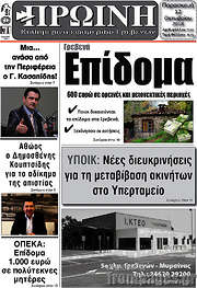 /Πρωινή Γρεβενών