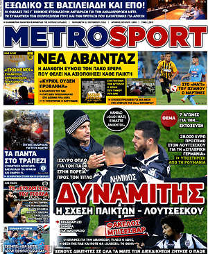 Πρωτοσέλιδο εφημερίδας MetroSport - protoselida