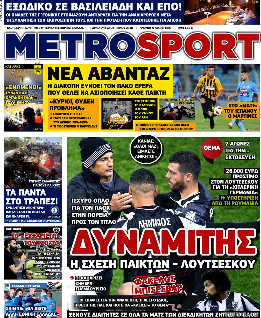 MetroSport