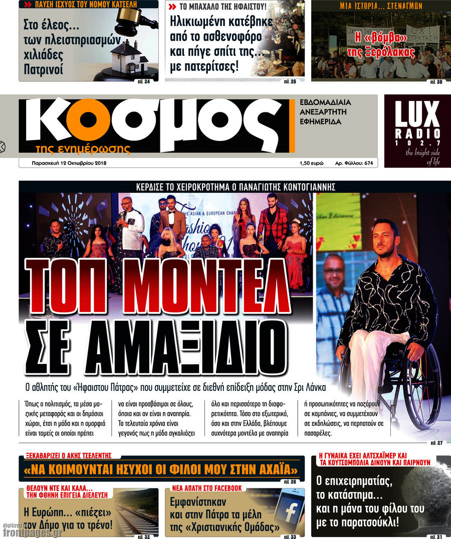 Κόσμος