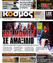 /Κόσμος