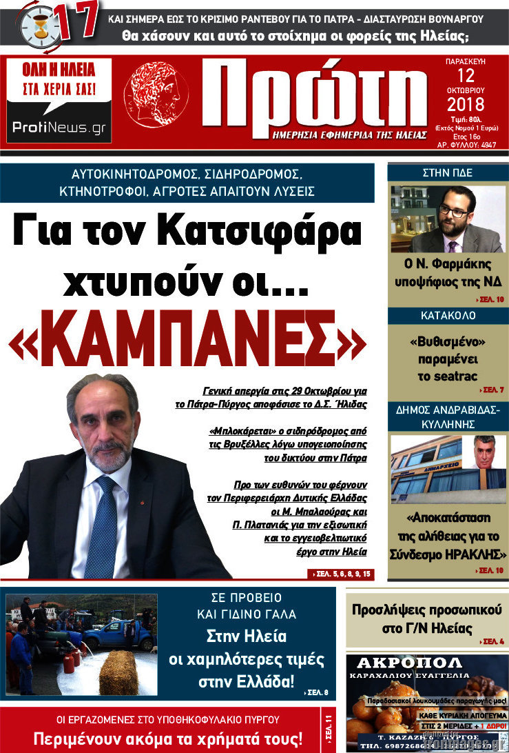 Πρώτη