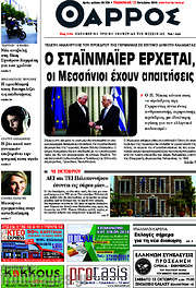 /Θάρρος