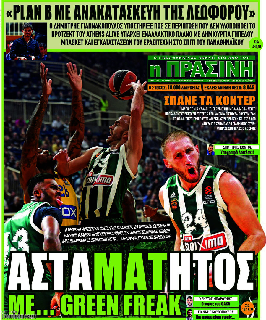 Η Πράσινη