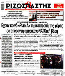 Έχουν κοινό 