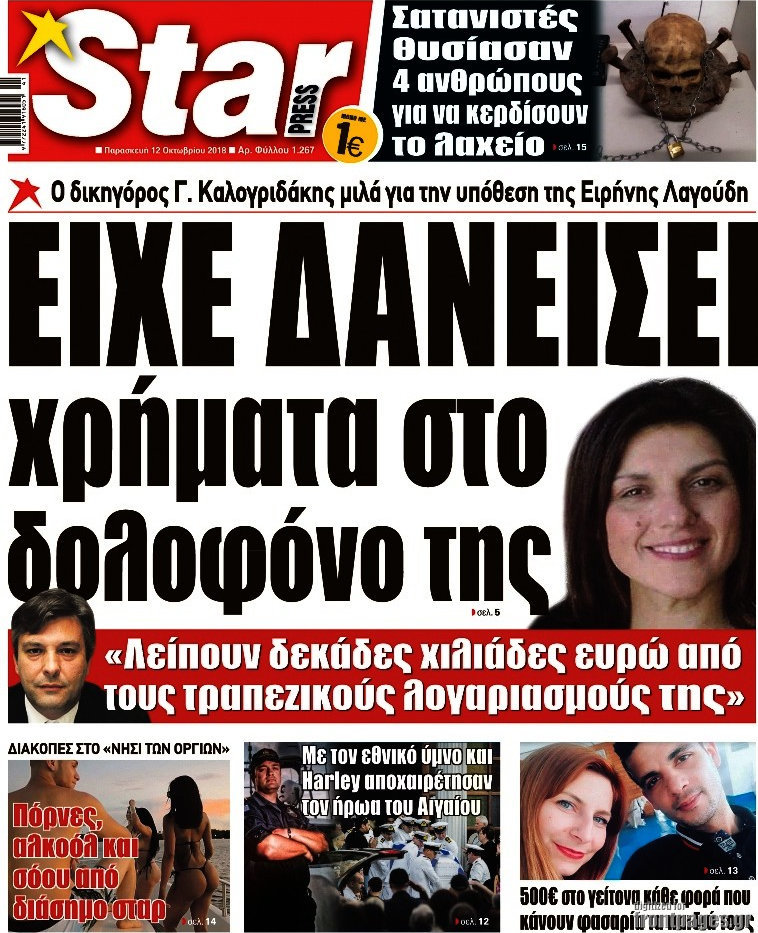 Star press