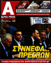 /Alpha freepress