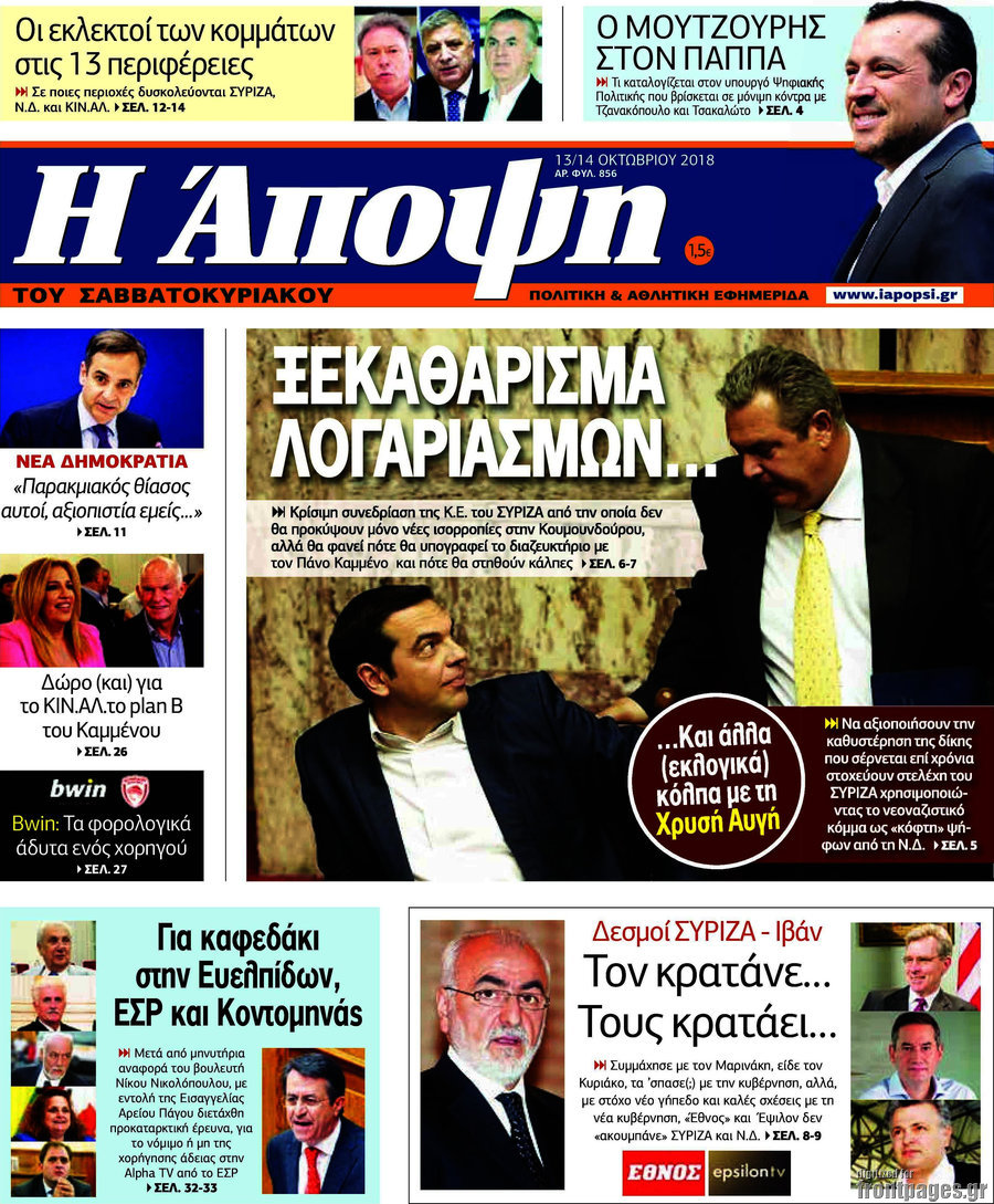 Άποψη
