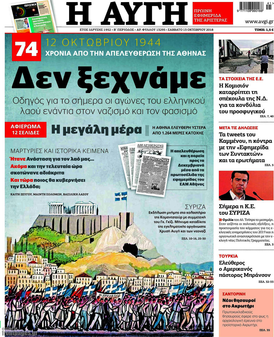 Αυγή
