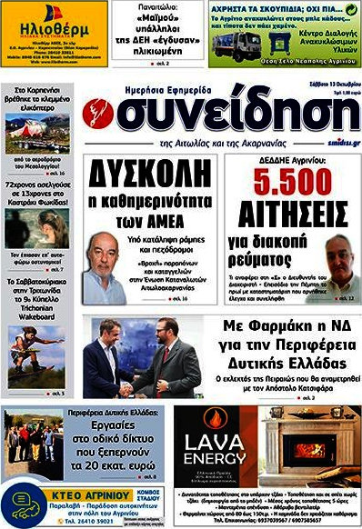 Συνείδηση