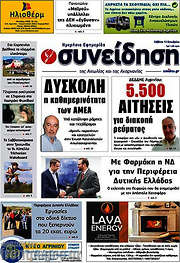/Συνείδηση