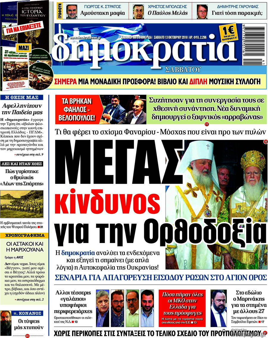 Δημοκρατία