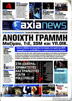 Πρωτοσέλιδο Η Αξία