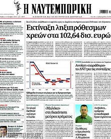 Εκτίναξη ληξιπρόθεσμων χρεών στα 102,64 δισ. ευρώ