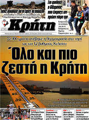 /Νέα Κρήτη