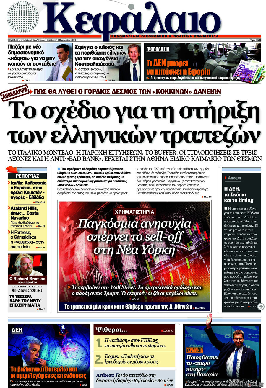 Κεφάλαιο