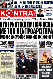 /Kontra News