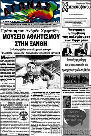 /Αγώνας