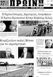 /Πρωινή του Κιλκίς