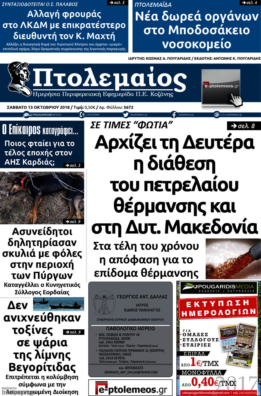 Πτολεμαίος
