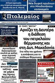 /Πτολεμαίος