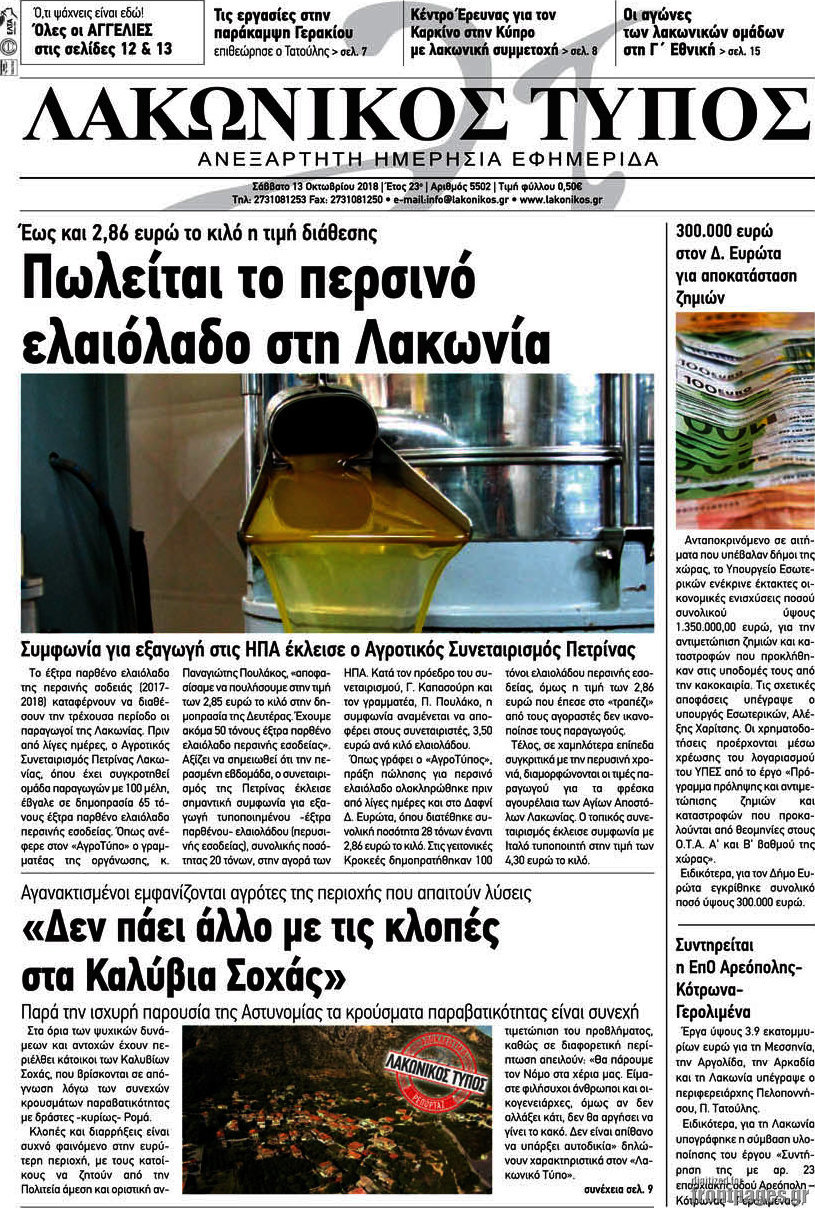 Λακωνικός Τύπος
