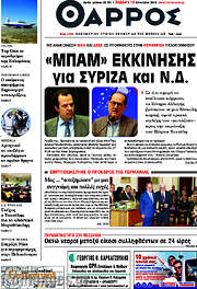 /Θάρρος