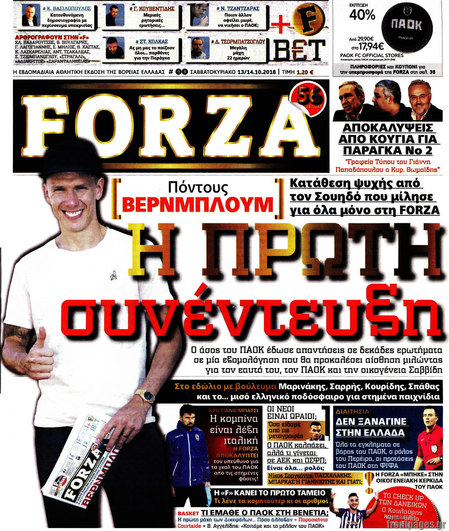 Forza