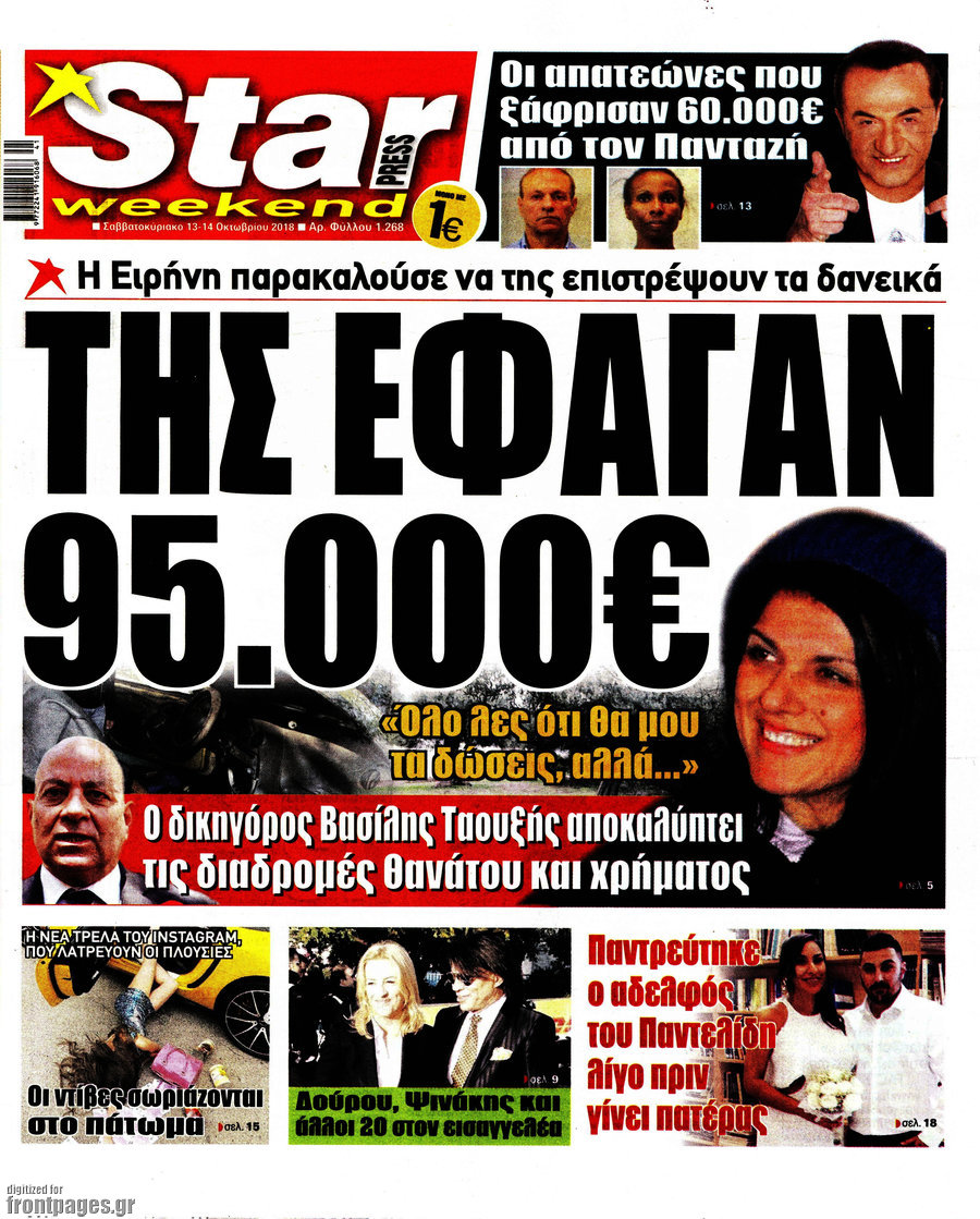 Star press