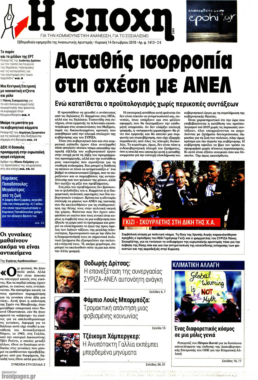 Εποχή
