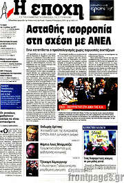 /Εποχή