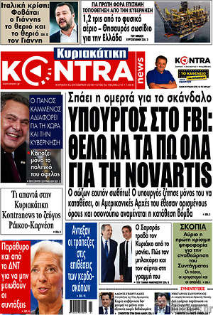 Kontra News: Υπουργός στο FBI: Θέλω να τα πω όλα για τη Novartis