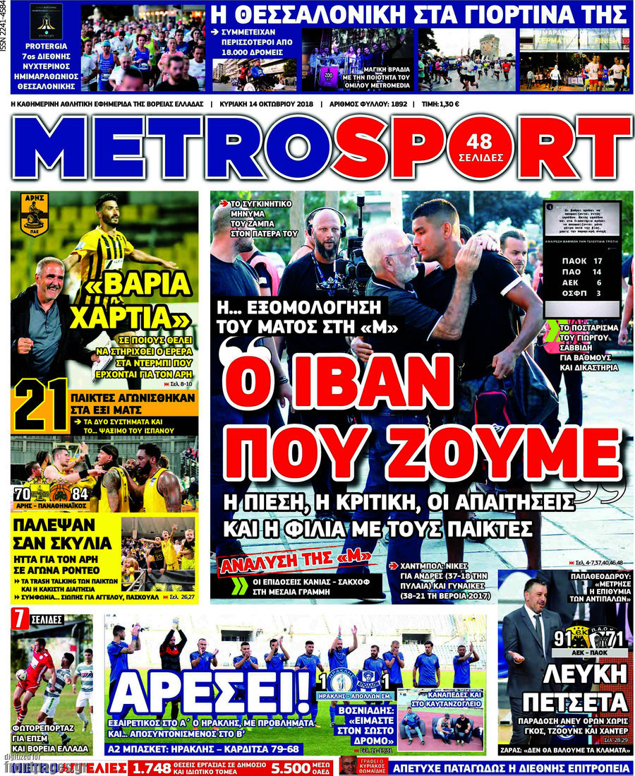 MetroSport