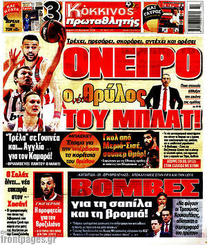 Πρωτοσέλιδο εφημερίδας Πρωταθλητής - protoselida