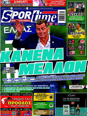 Πρωτοσέλιδο εφημερίδας SporTime - protoselida