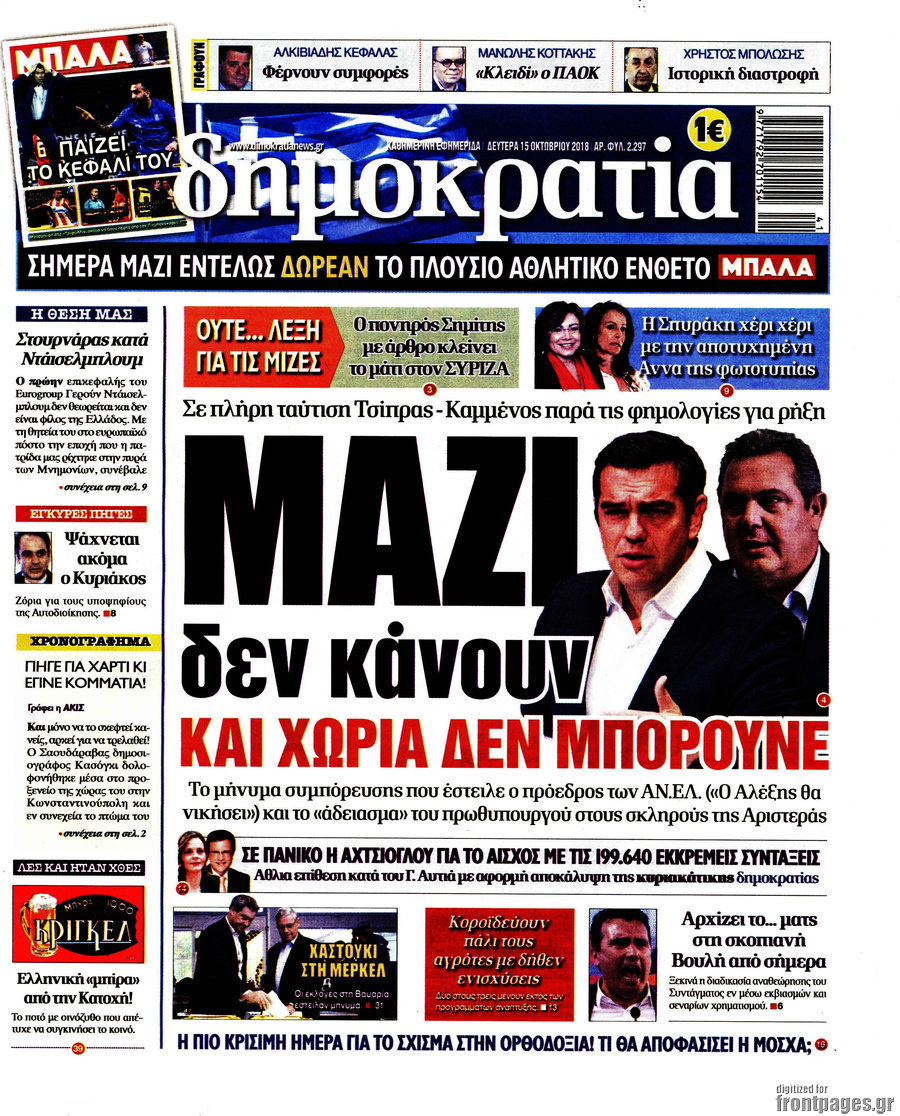 Δημοκρατία