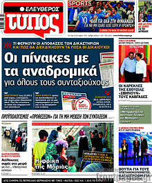 Οι πίνακες με τα αναδρομικά για όλους τους συνταξιούχους