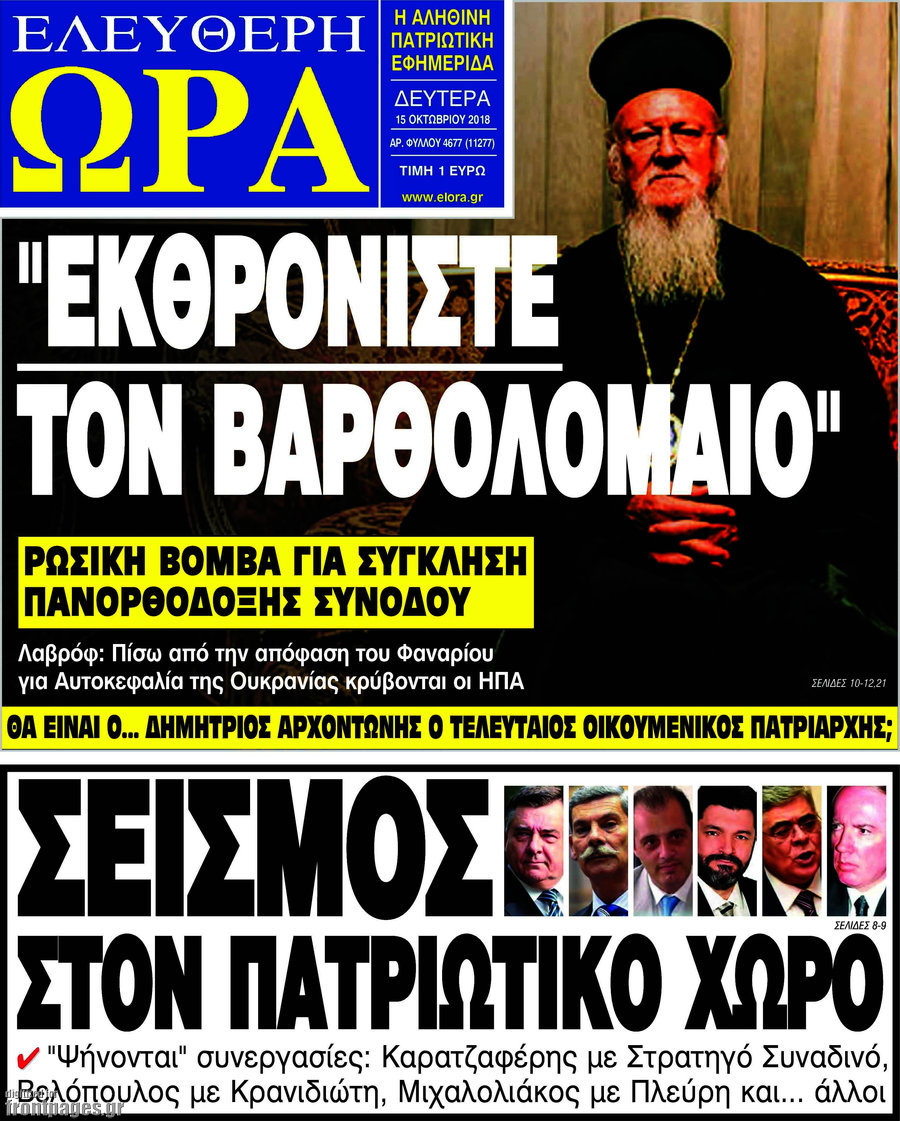 Ελεύθερη ώρα