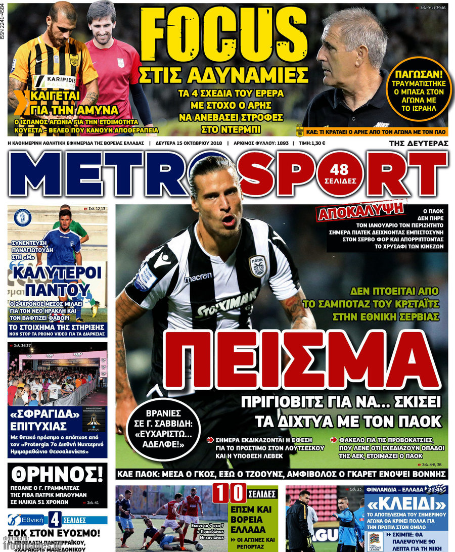 MetroSport