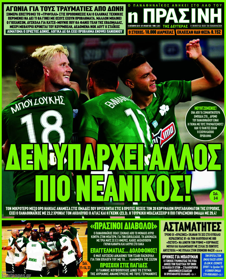 Η Πράσινη