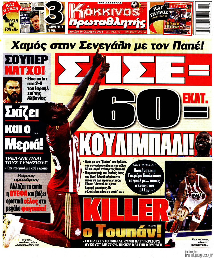 Πρωταθλητής