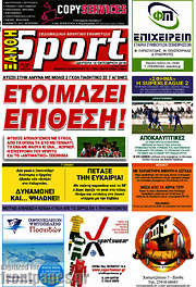 /Ξάνθη Sport