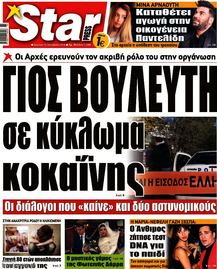 Star press