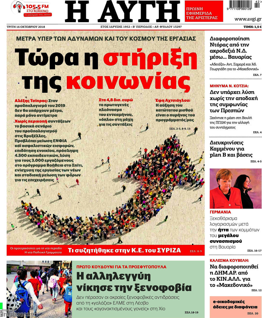 Αυγή