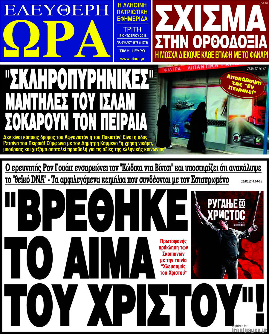 Ελεύθερη ώρα