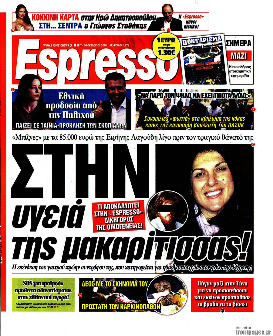 Espresso