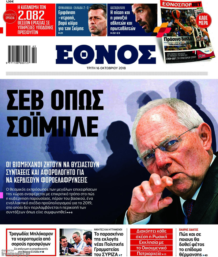Έθνος
