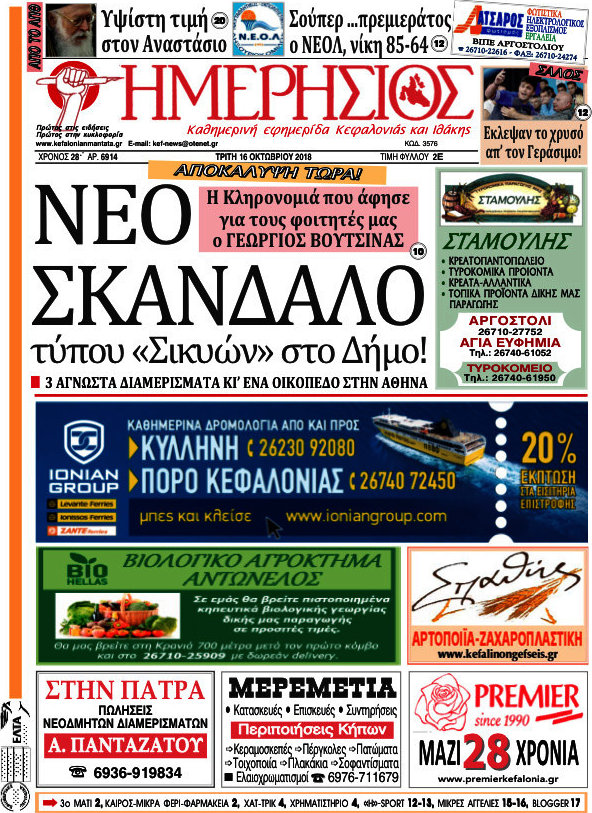 Ημερήσιος