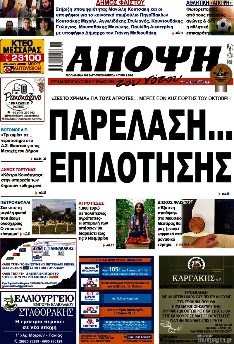 Άποψη του νότου