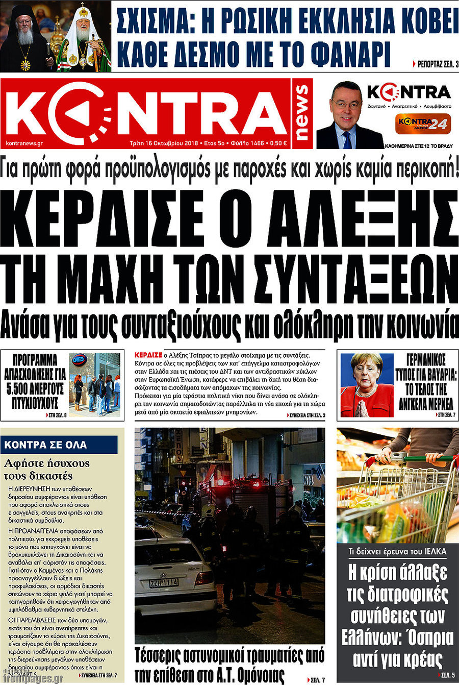 Kontra News